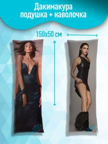 Дакимакура Галь Гадот - Gal Gadot