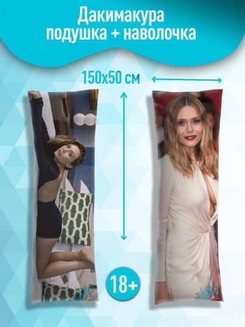 Дакимакура Элизабет Олсен - Elizabeth Olsen