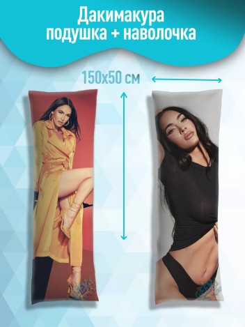 Дакиимакура Меган Фокс  Megan Fox