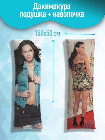 Дакимакура Меган Фокс (Megan Fox)