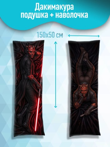 Дакимакура Дарт Мол - Darth Maul