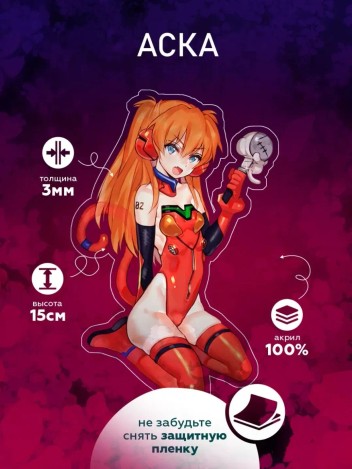 Акриловая фигурка-игрушка Аска /Evangelion
