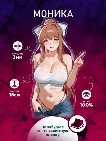 Акриловая фигурка Моника - Доки Доки 18+