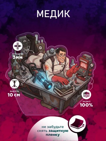 Акриловая фигурка Медик - Тим Фортрес