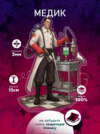 Акриловая фигурка Медик - ТФ 2