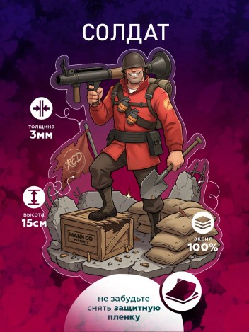 Акриловая фигурка Солдат - Team Fortress 2