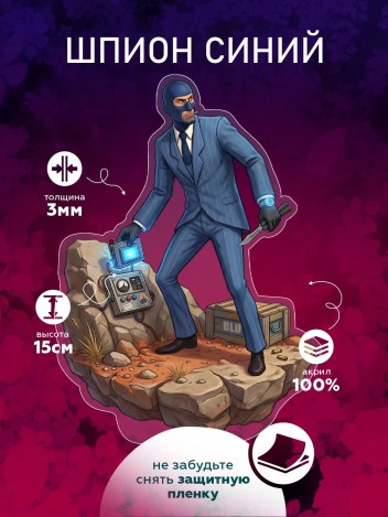 Акриловая фигурка Шпион - ТФ2