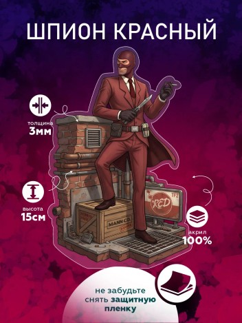 Акриловая фигурка Шпион Тим Фортресс
